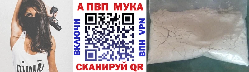 Купить где  Лянтор  Alpha PVP мука 