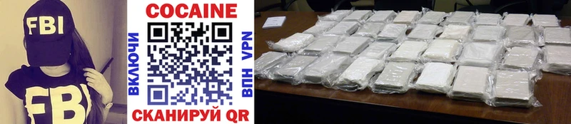 Купить где  Лянтор  Cocaine VHQ 