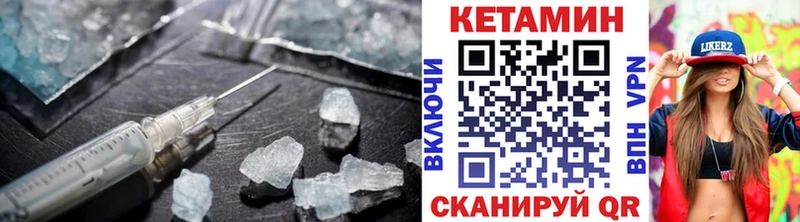 Купить где  Лянтор  Кетамин VHQ 