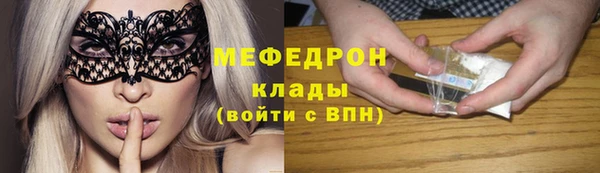 метамфетамин Володарск
