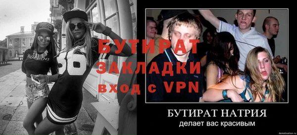 метамфетамин Володарск