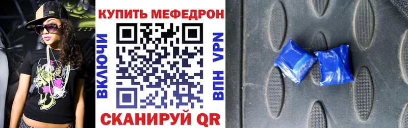 Купить  Лянтор  МЯУ-МЯУ mephedrone 